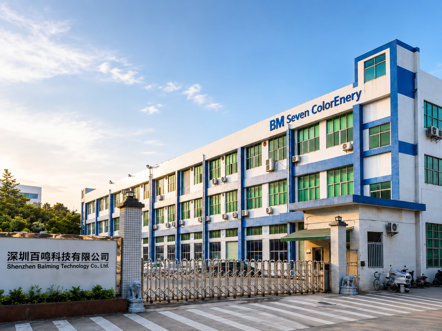 BM Seven ColorEnery factory exterior and Baiming Medical company background